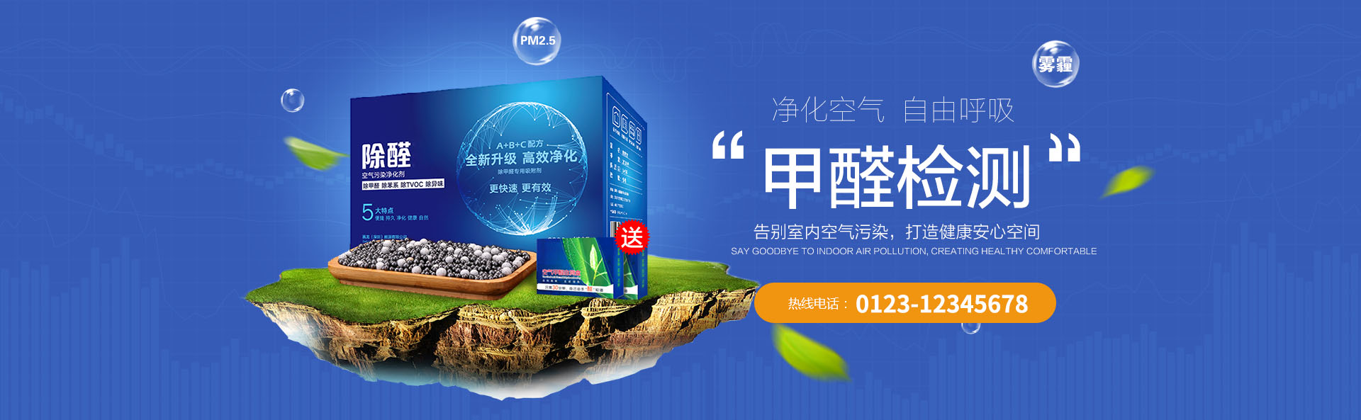 新盛环保科技